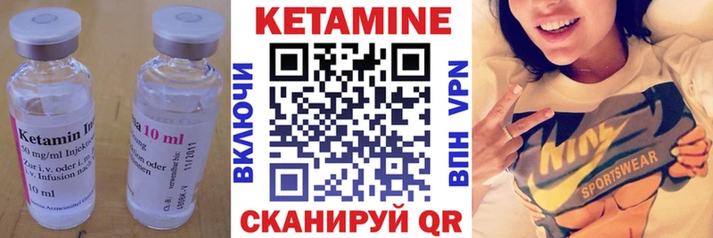 Кетамин VHQ  Жуковский 