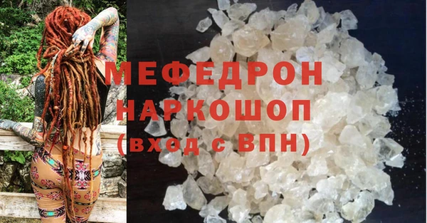 меф Белоозёрский