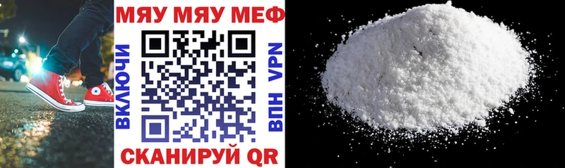 Мефедрон  Жуковский