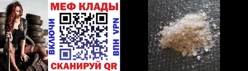 ОМГ ОМГ ТОР  Жуковский  Мефедрон mephedrone 