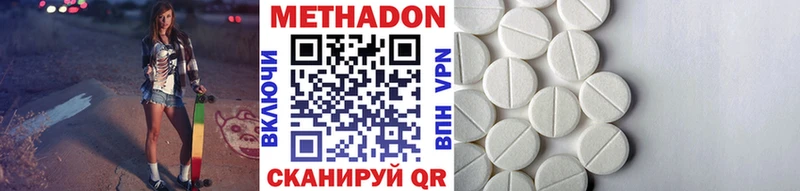 МЕТАДОН methadone наркошоп ОМГ ОМГ ONION Жуковский